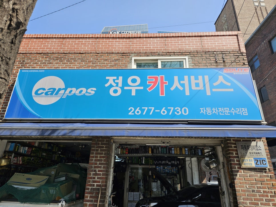 정우상사 이미지