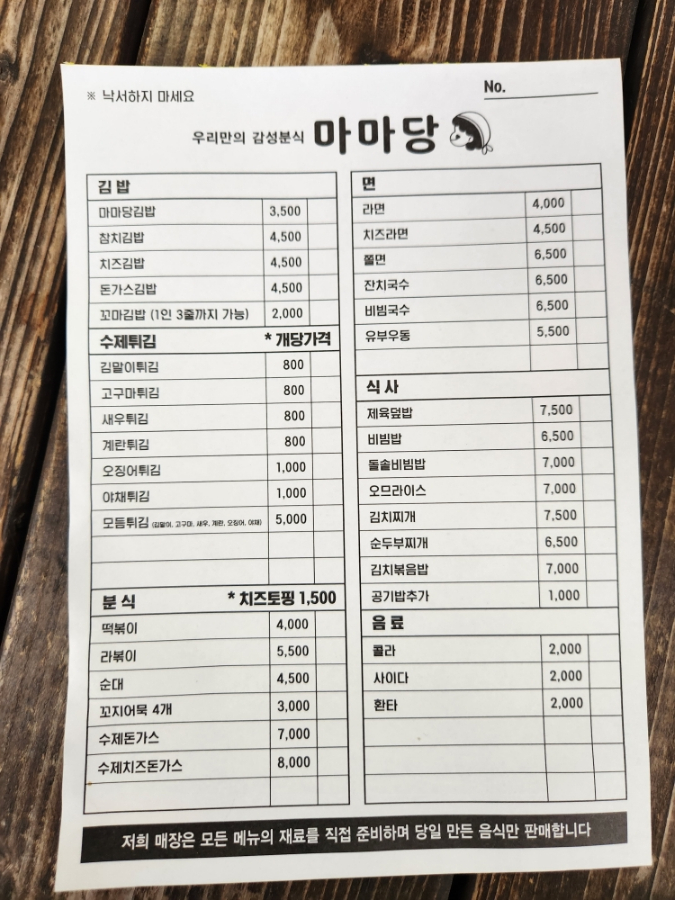 마마당 이미지