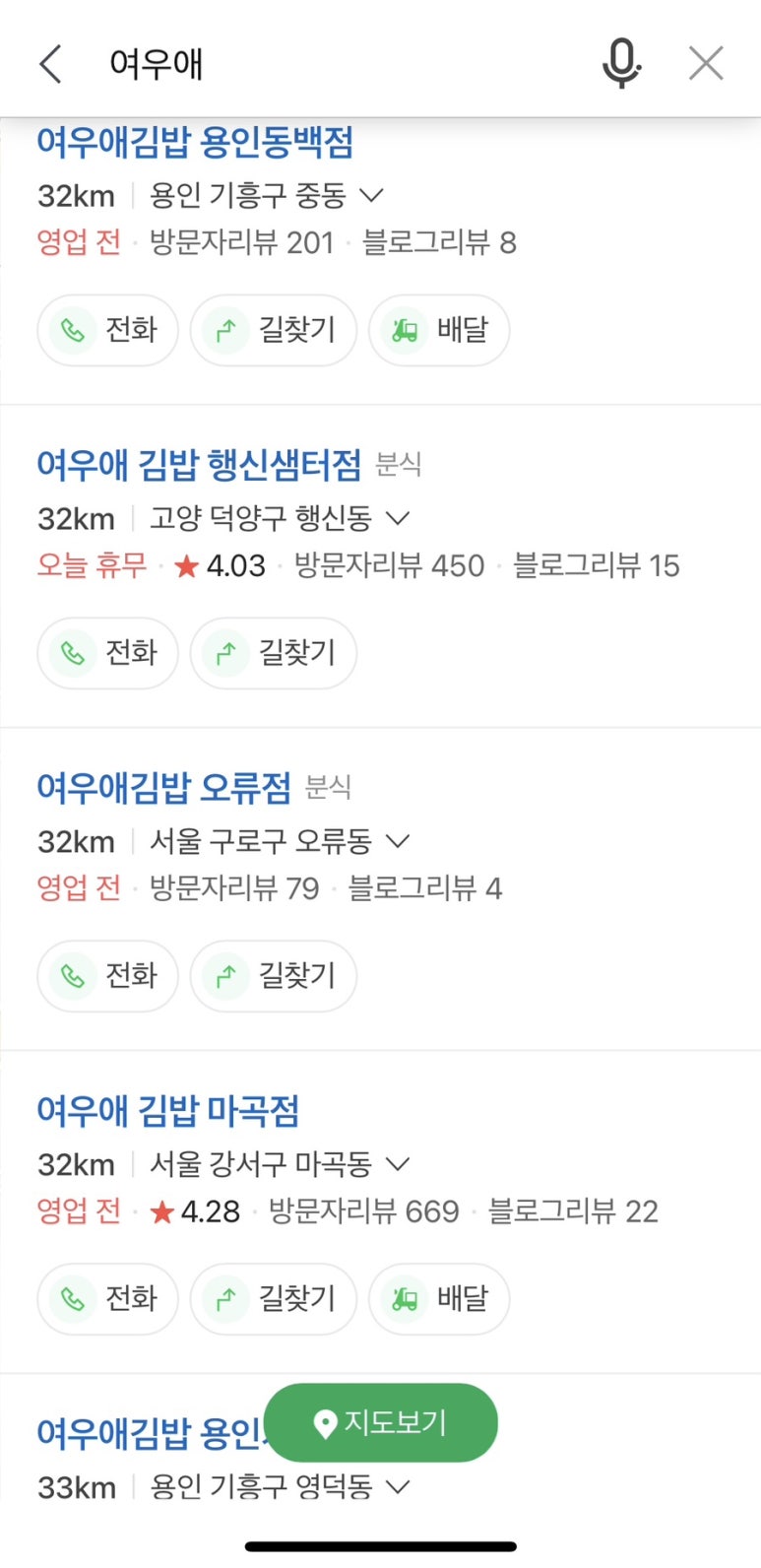 여우애김밥해남점 이미지