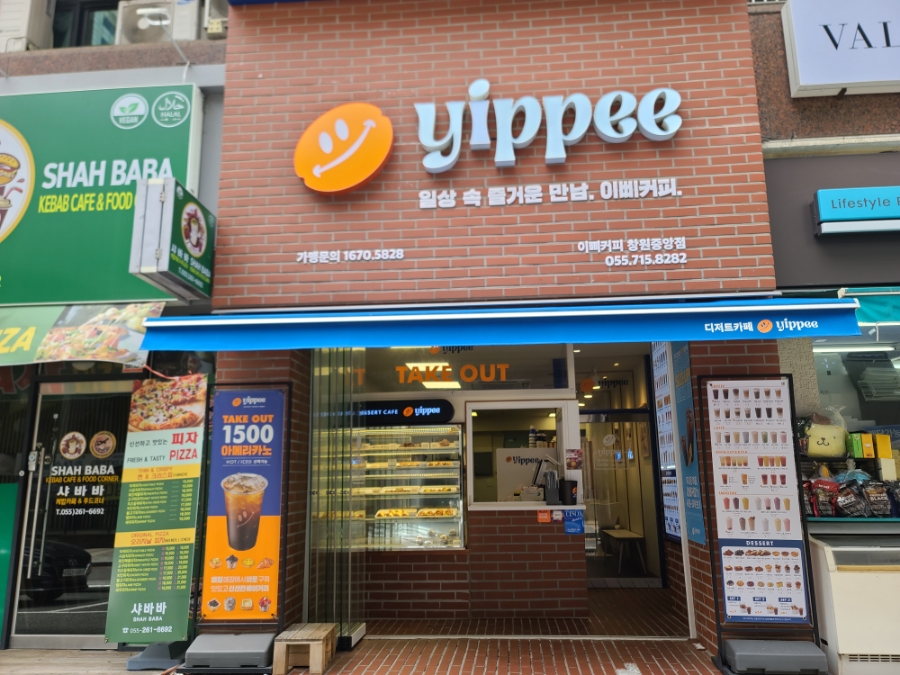 이삐커피 이미지