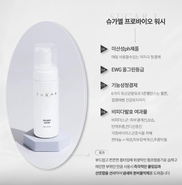 슈가엘 이미지
