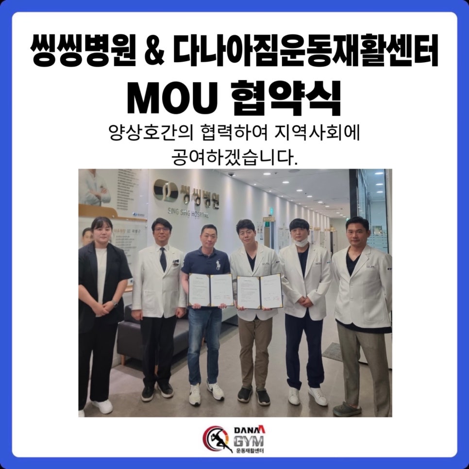 씽씽병원 이미지