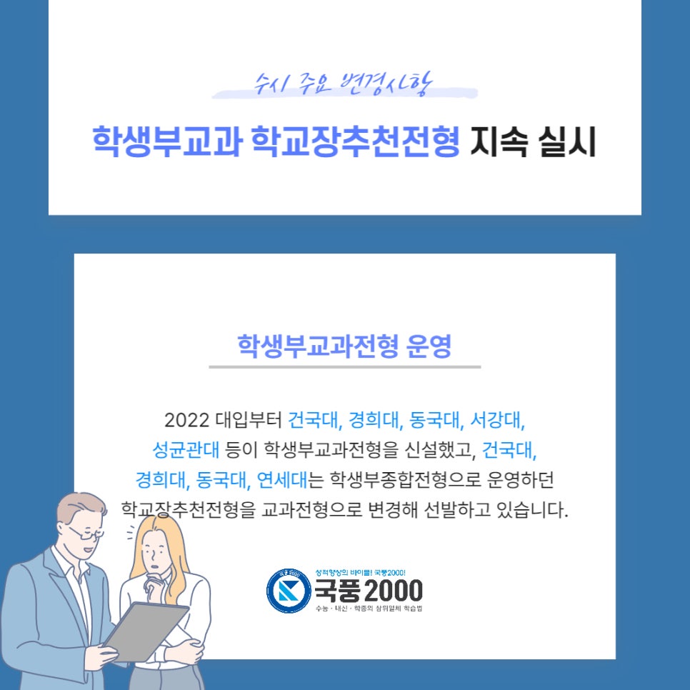입시·교과학원 이미지