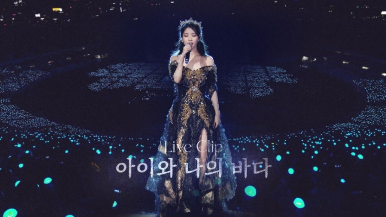 아이와나 이미지