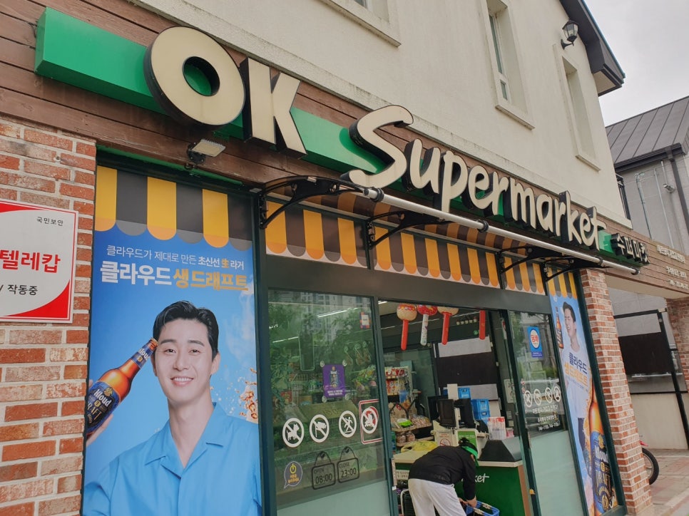 진주수퍼마켓 이미지