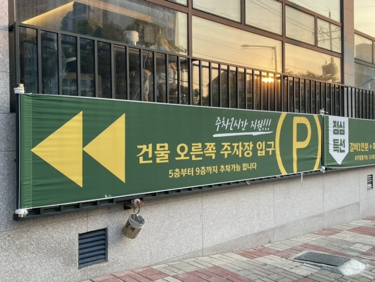 진숯불갈비전문점 이미지