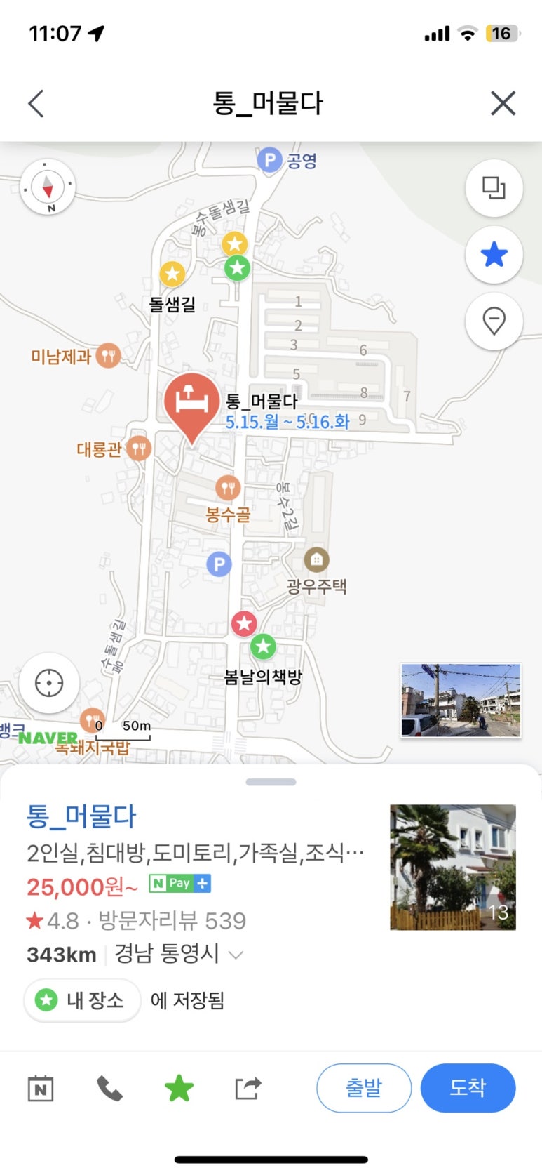통_머물다게스트하우스 이미지