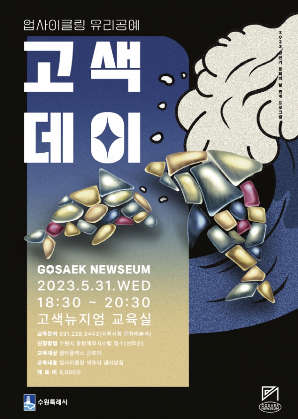 고색유리 이미지