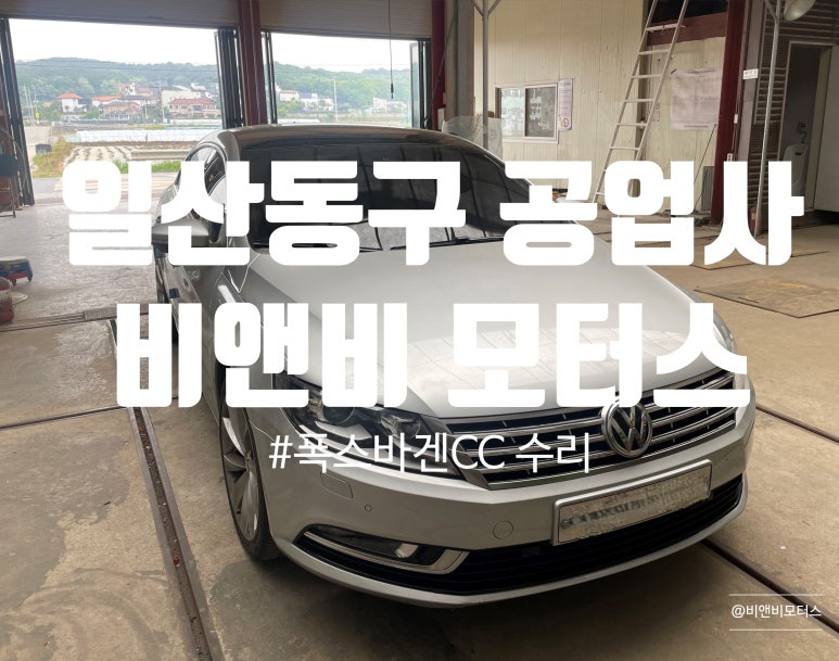 비앤비모터스 이미지