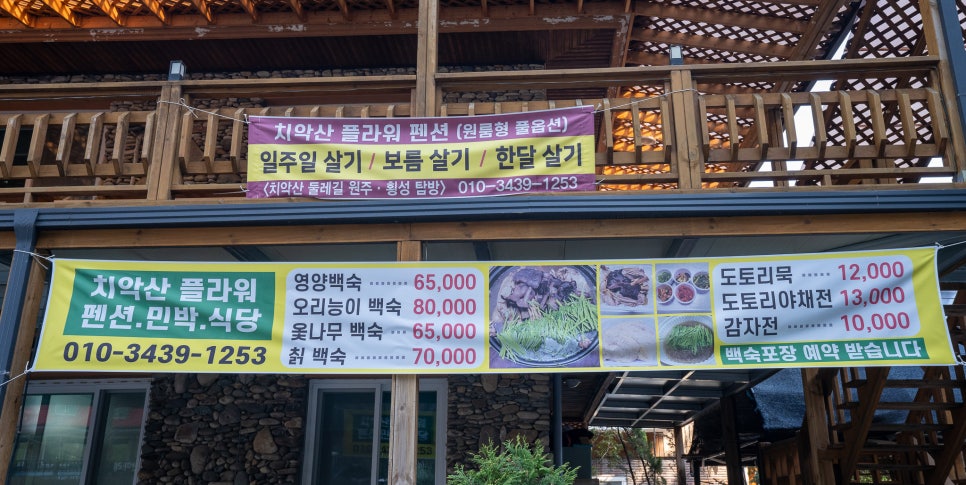 치악산누룽지 이미지