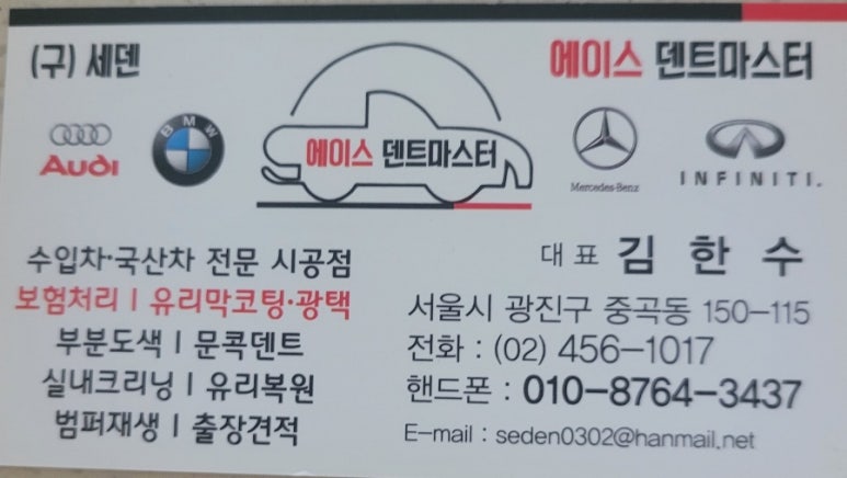 에이스덴트마스터 이미지