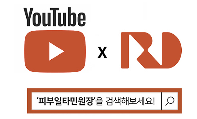 레디피부과의원 이미지