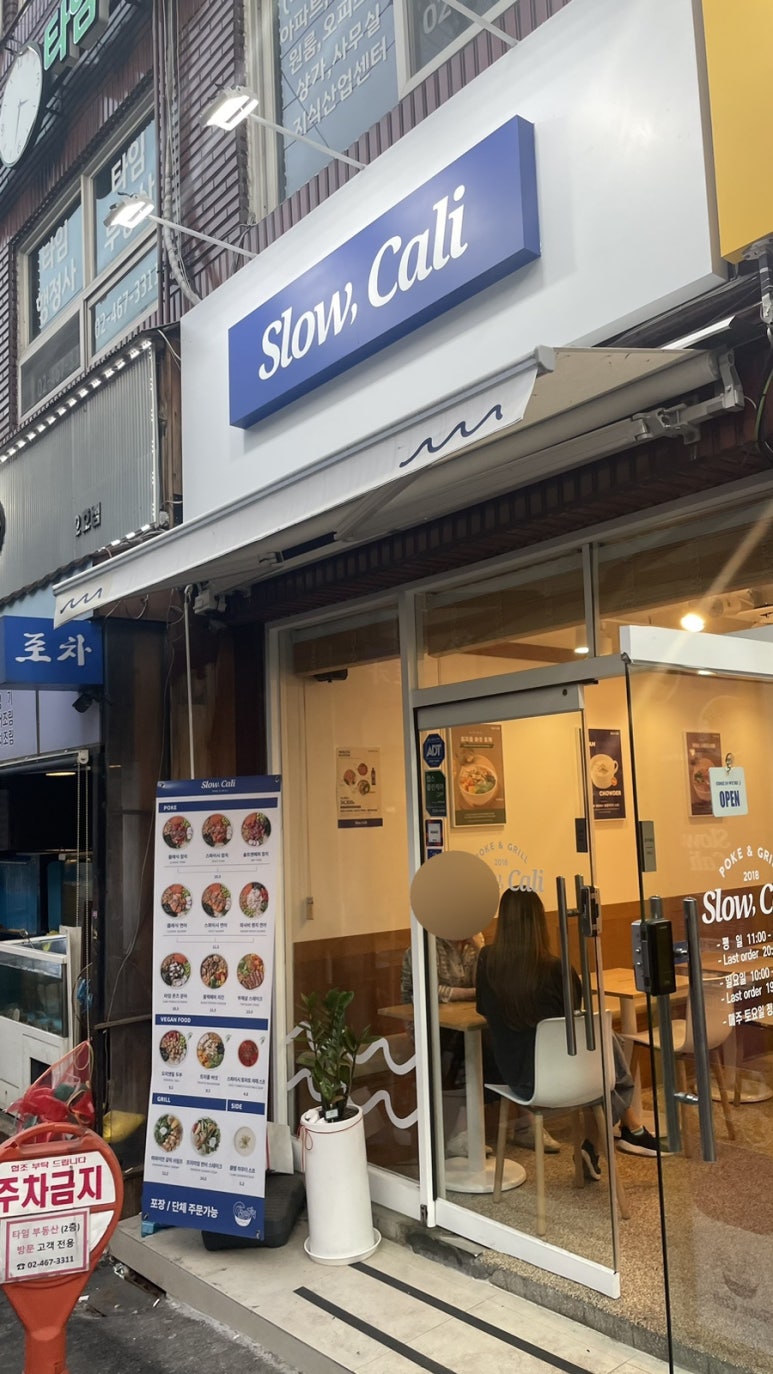 슬로우캘리뚝섬역점 이미지