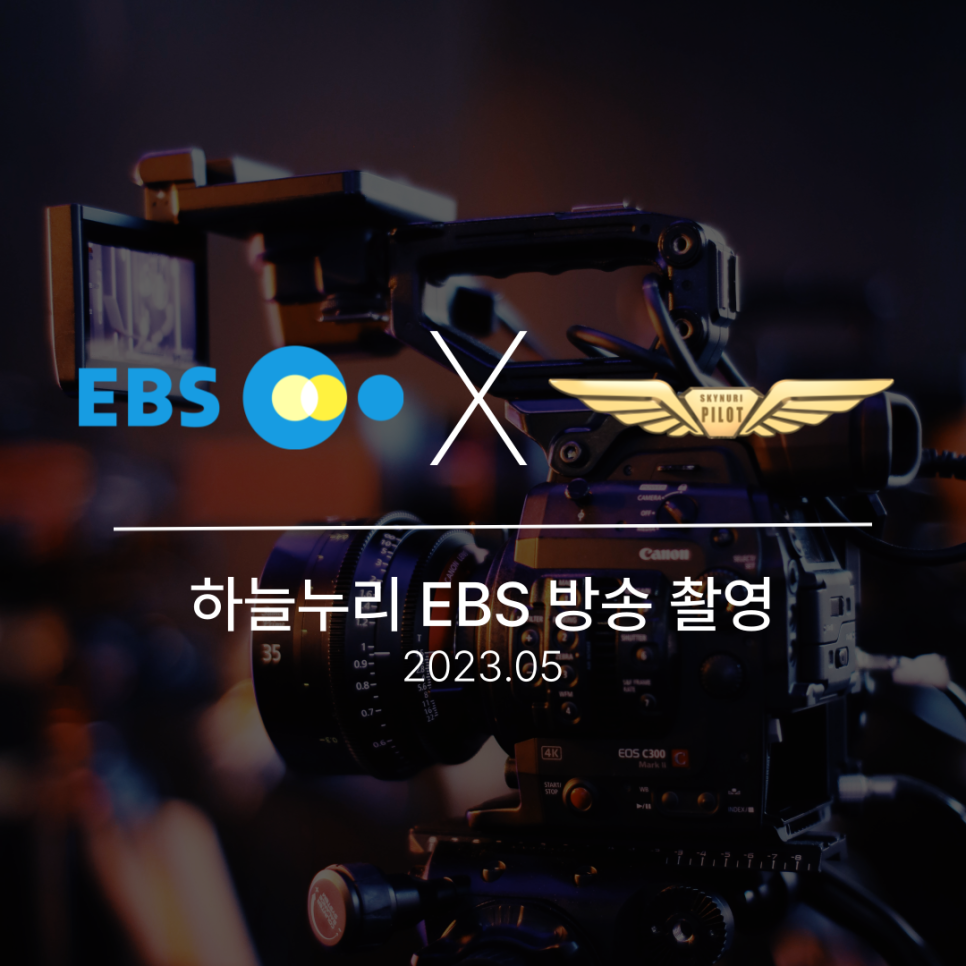 하늘누리경비행기화성교육원 이미지