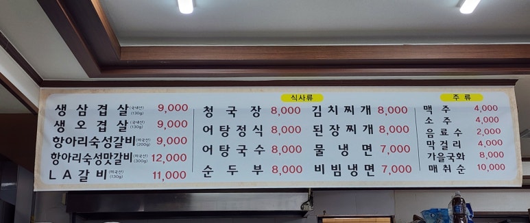 혜찬갈비 이미지