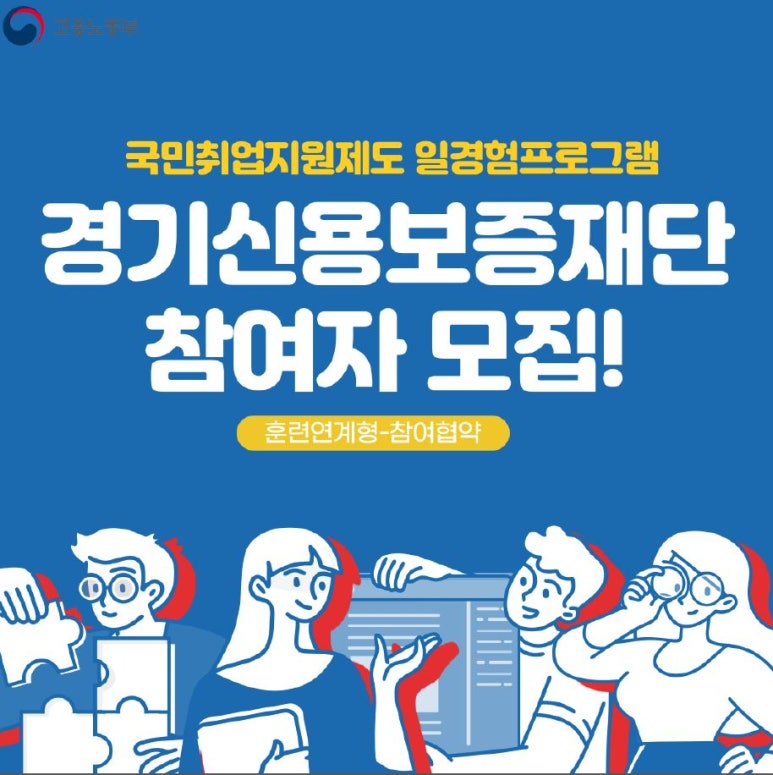 사회적협동조합내일로수원센터 이미지