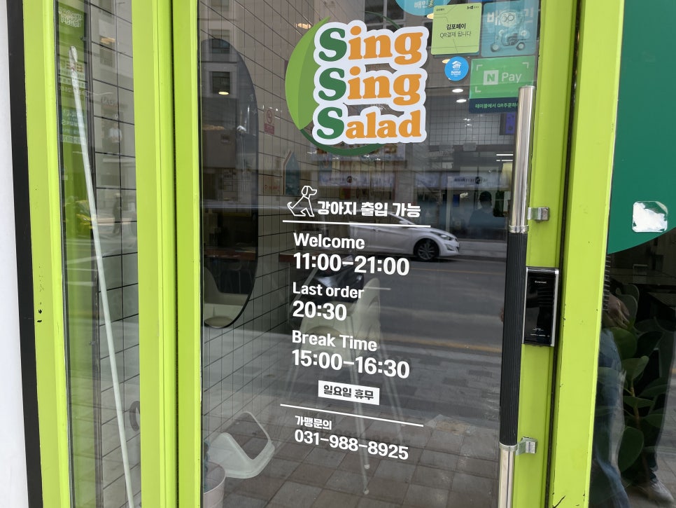 싱싱샐러드 풍무점 이미지