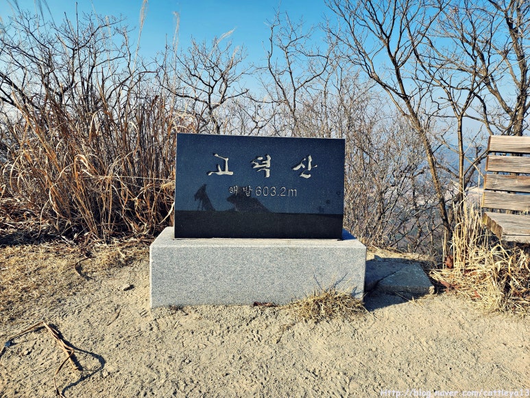 고달산 정상 이미지