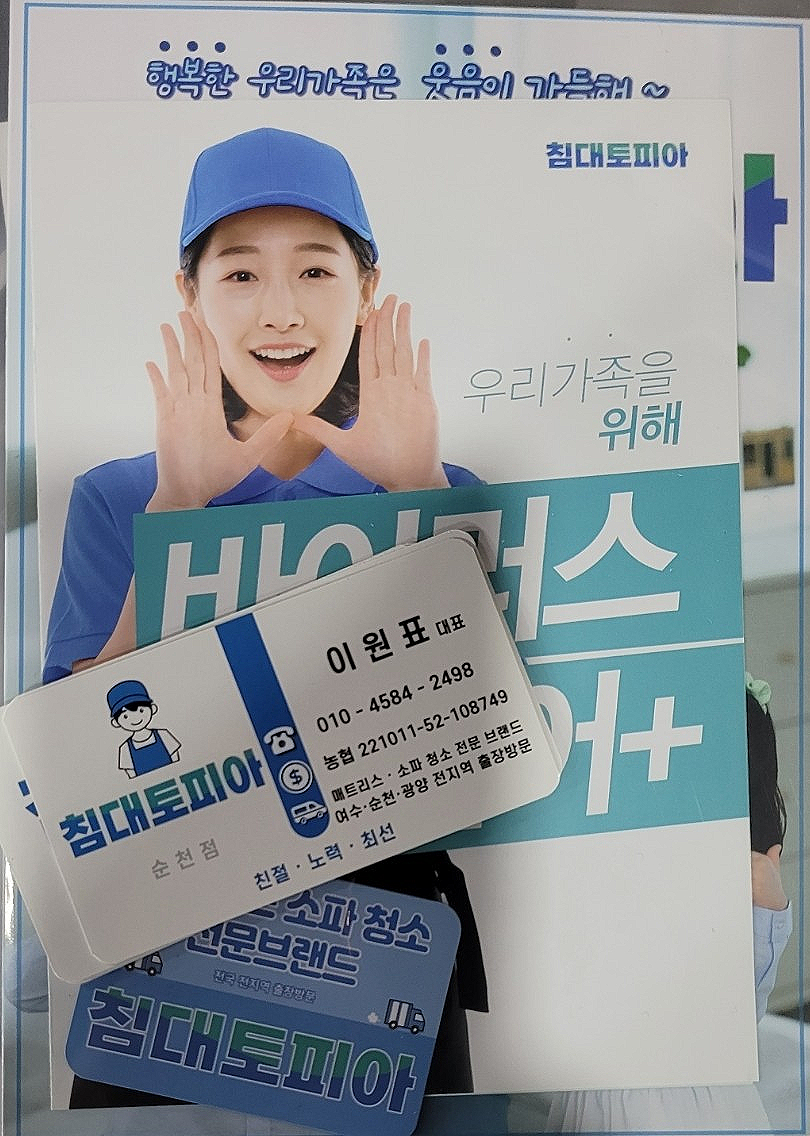 부영세탁소 이미지