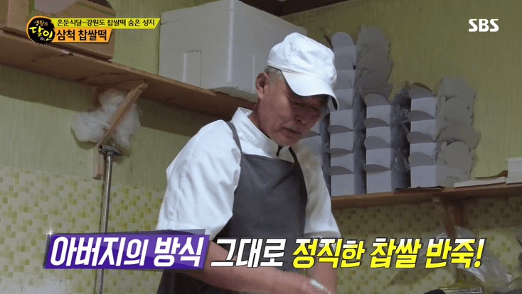 정라진찹쌀떡 이미지