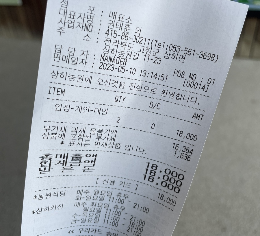 예랑농원 이미지
