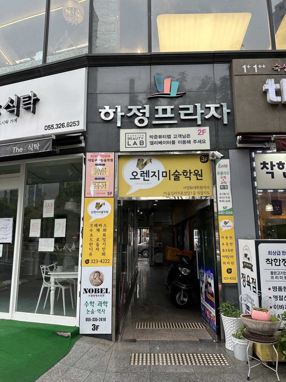박준뷰티랩율하점 이미지