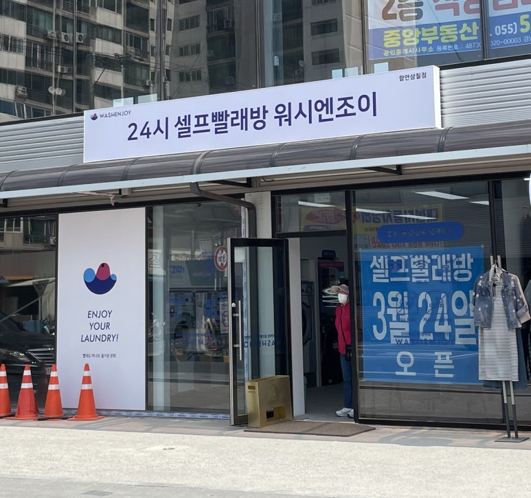 대성셀프워시 이미지