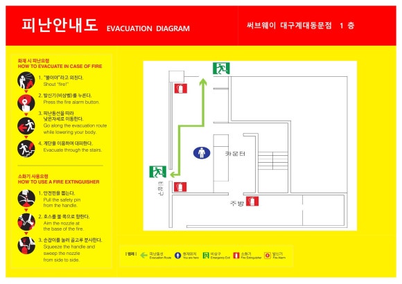 써브웨이계대 이미지