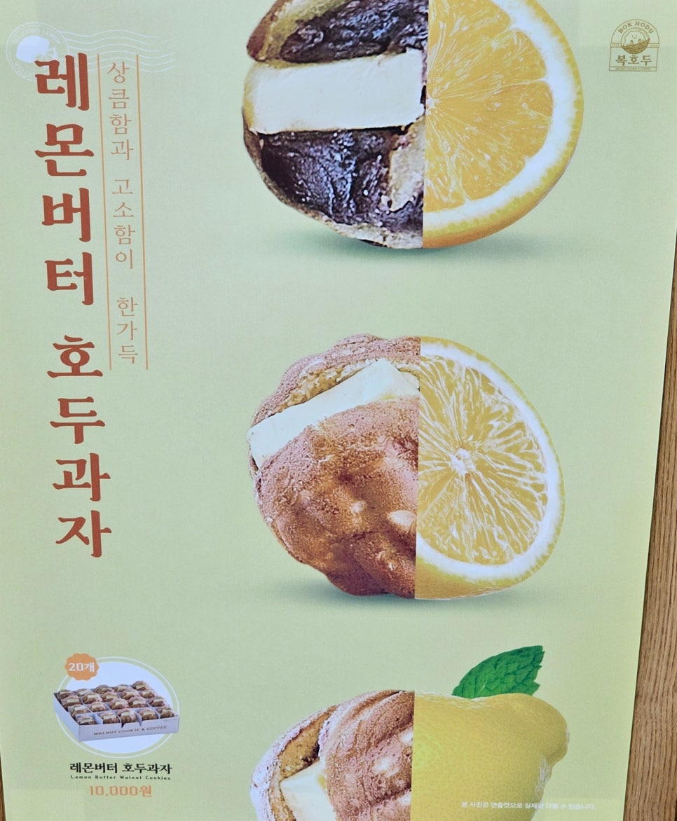 복호두 여수 웅천점 이미지