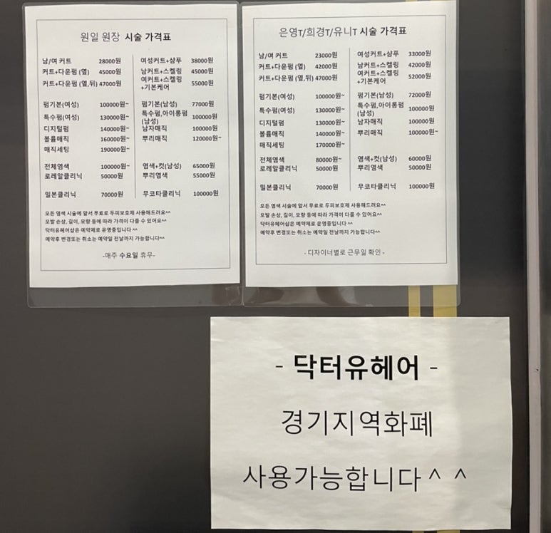 은영헤어 이미지