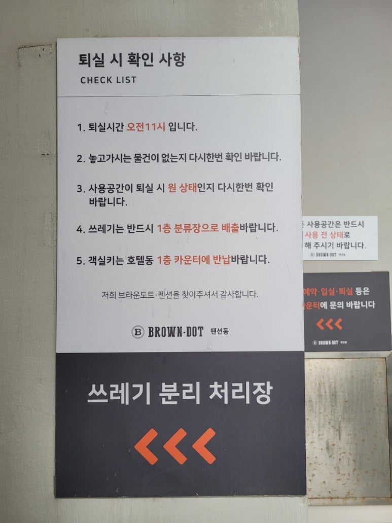 기장브라운도트펜션 이미지