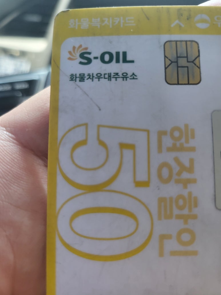 양산에너지양산IC주유소 이미지