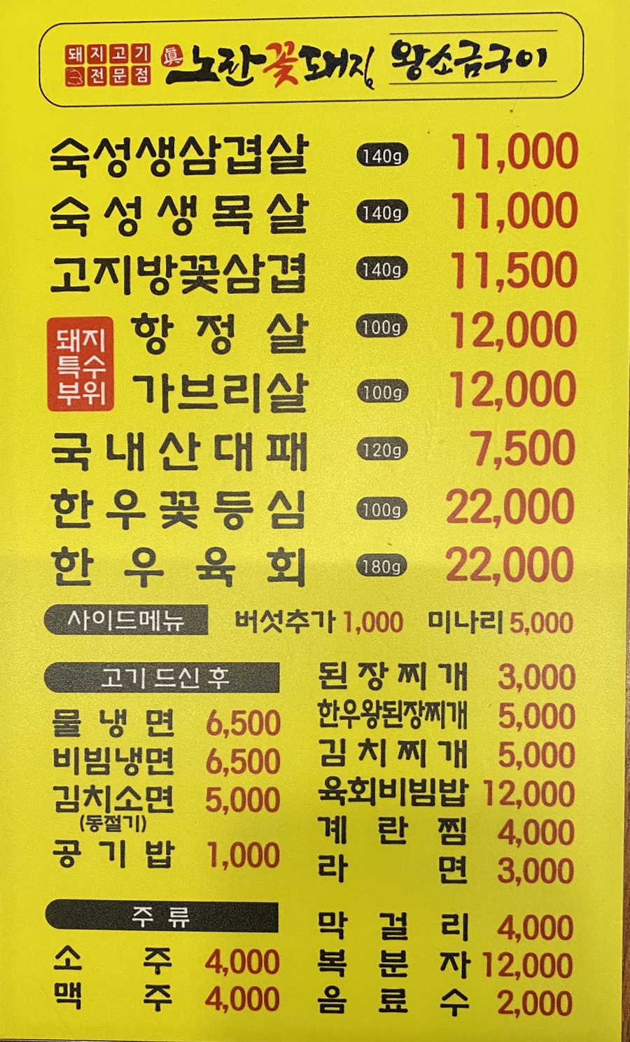 노란꽃돼지 이미지