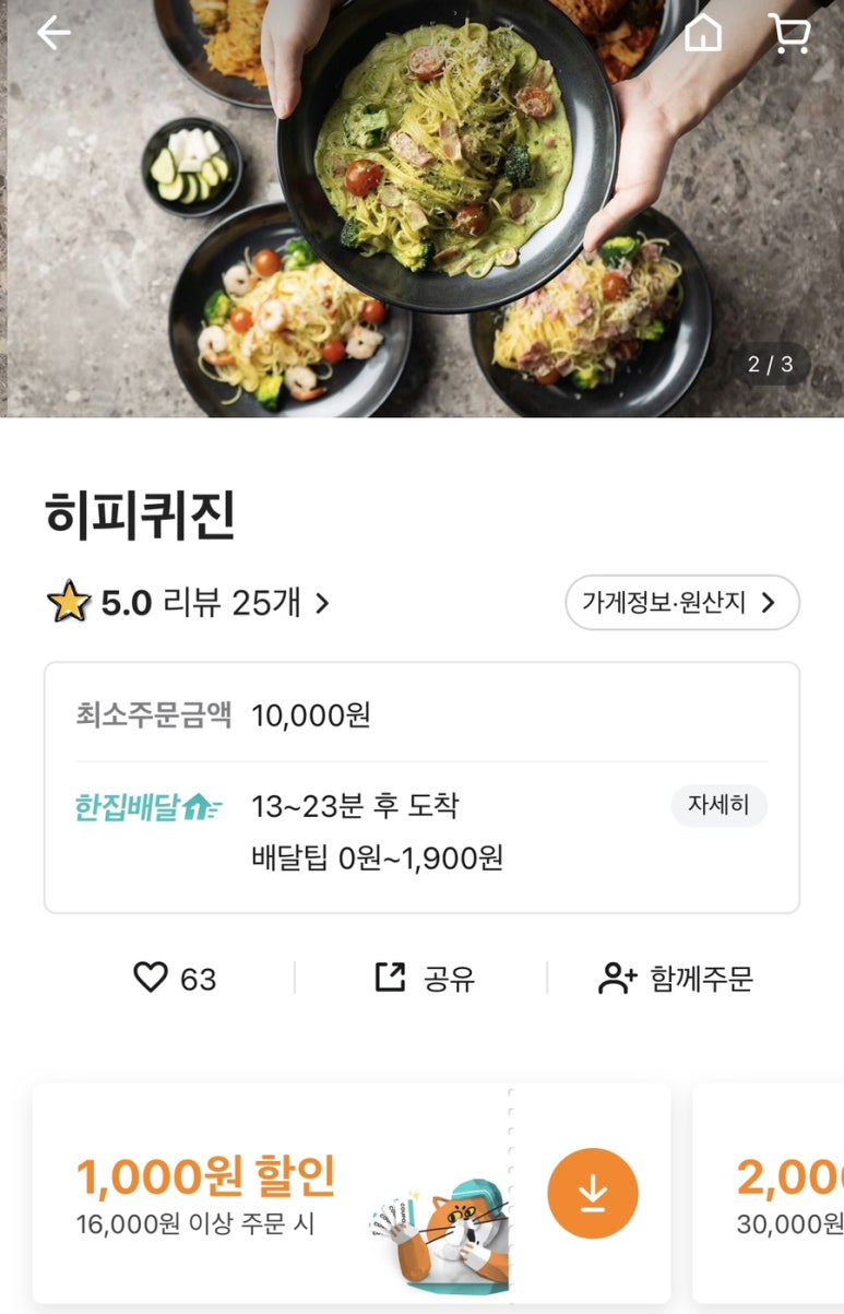히피퀴진 이미지