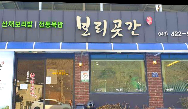(주)가족곳간 이미지