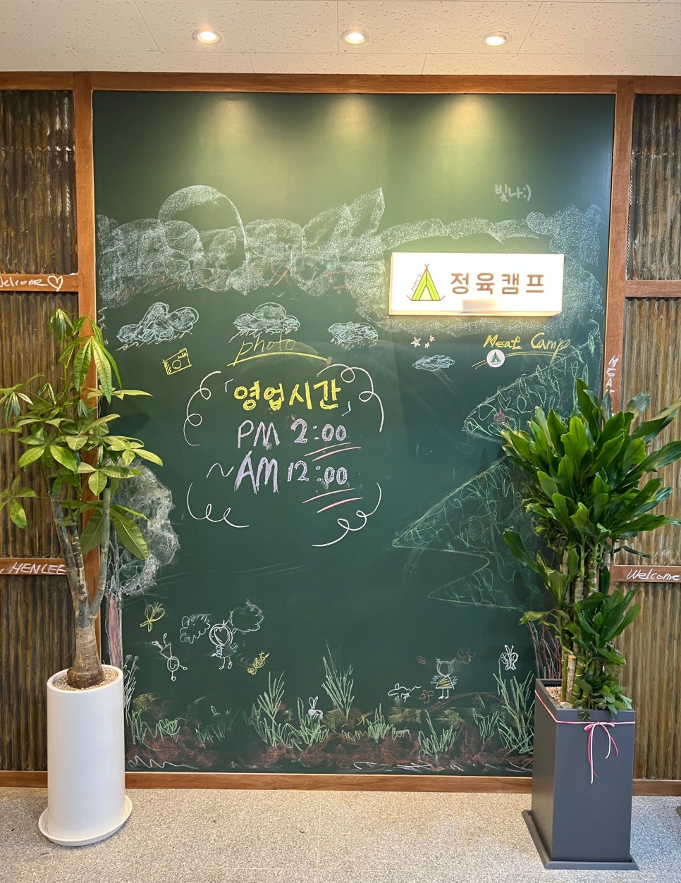 정육캠프 이미지
