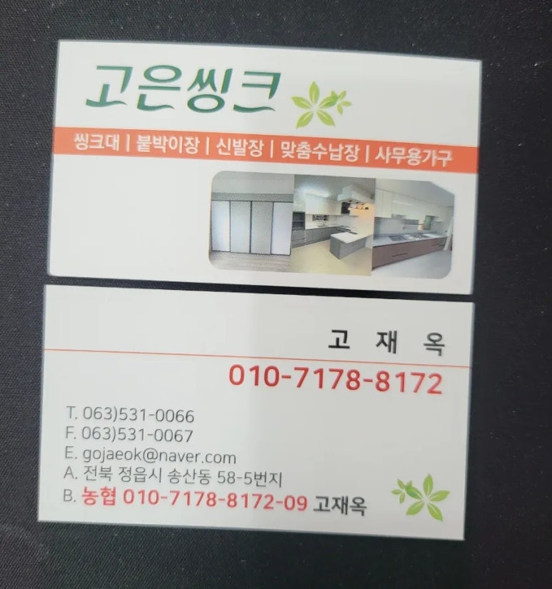 삼화씽크 이미지