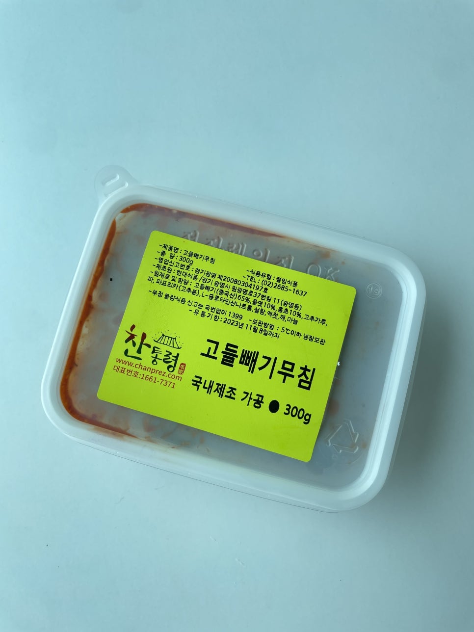 반찬애진심 이미지