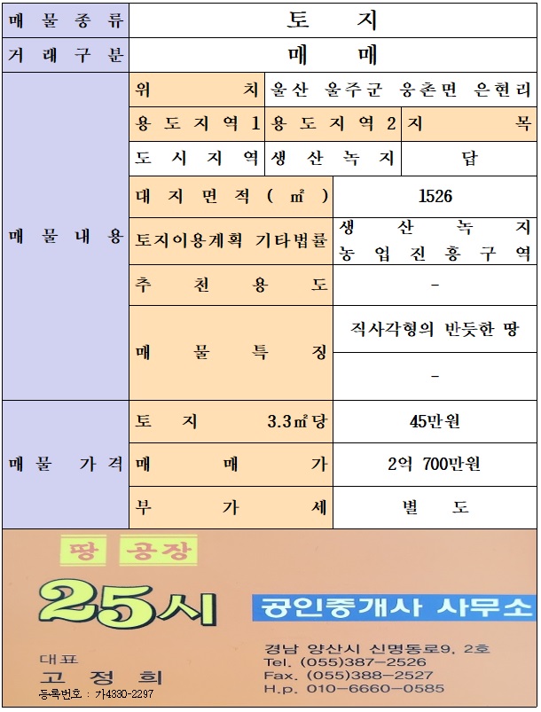 25시공인중개사사무소 이미지