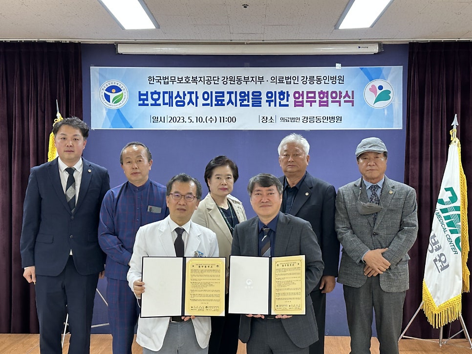 의료법인 강릉동인병원 이미지