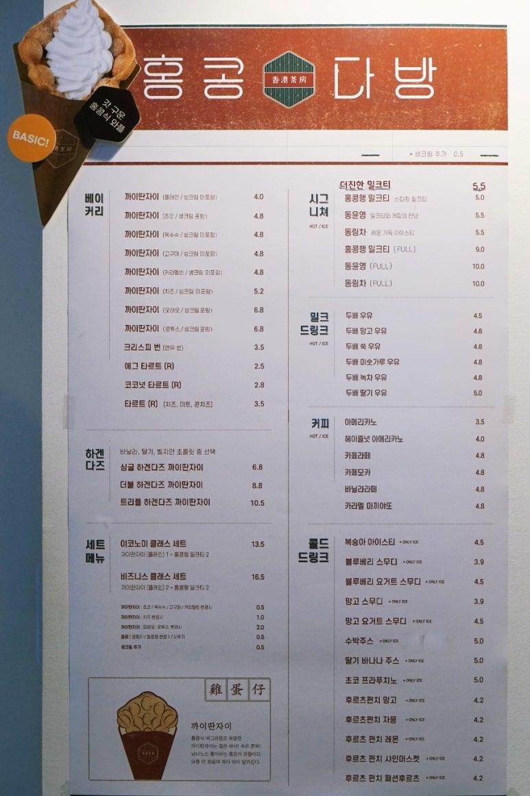 홍콩다방염창역점 이미지