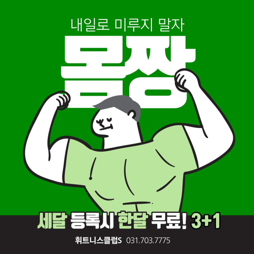 휘트니스-S 이미지