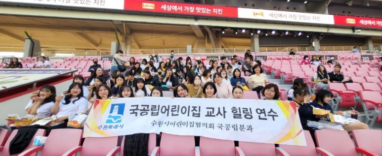 수원어린이집 이미지