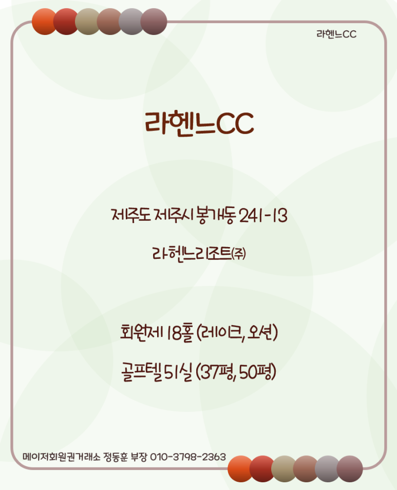 퍼스트회원권거래소 이미지
