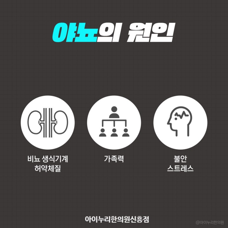 바른몸위례한의원 이미지