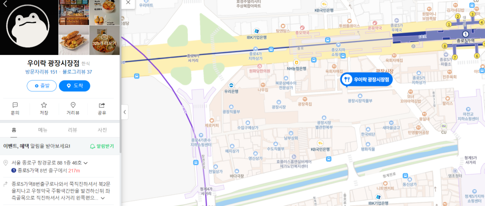우이락 광장시장점 이미지