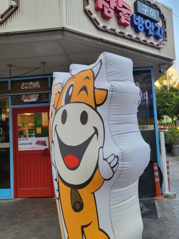 참숯구이방앗간 이미지