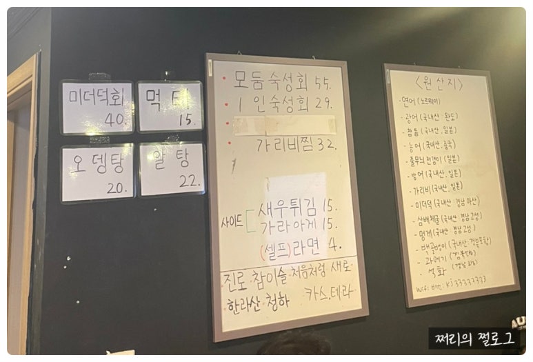 공원옆숙성회 이미지