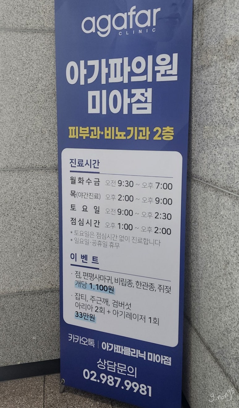 아가파의원 이미지