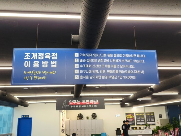 조개정육점파주 이미지